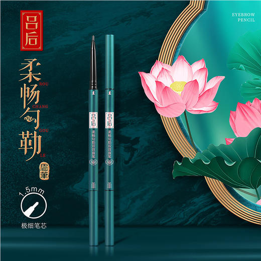 【美妆个护】吕后极细眉笔无油不易晕染防水防汗双头眉笔 商品图0