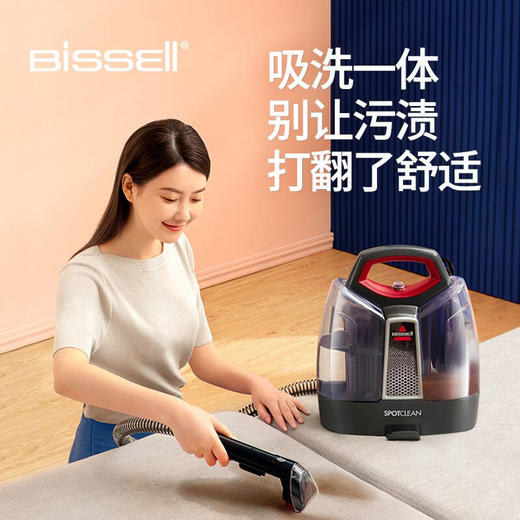 必胜地毯布艺清洁机3698Z 商品图2