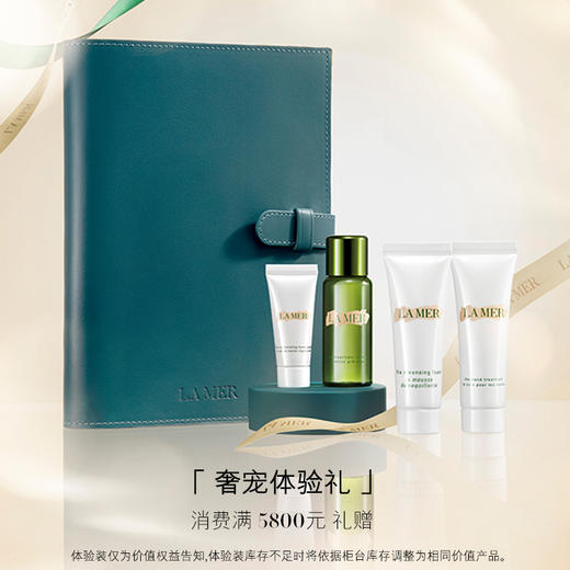 【lamer海蓝之谜会员日奢宠礼遇】此商品不单拍，随订单发货 商品图1