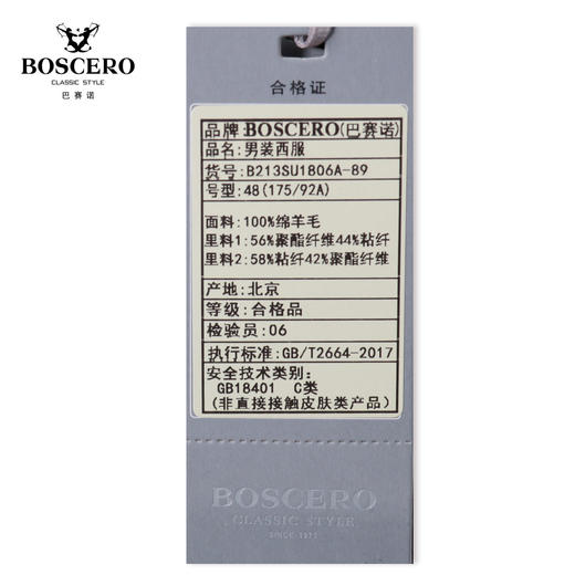 巴赛诺套西上衣B213SU1806A-89 商品图3