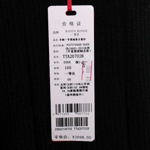 兔皇羊绒一字领抽条女套衫TTA207028 商品图2