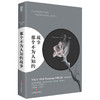 那个不为人知的故事 Twentine 著 文学 商品缩略图1