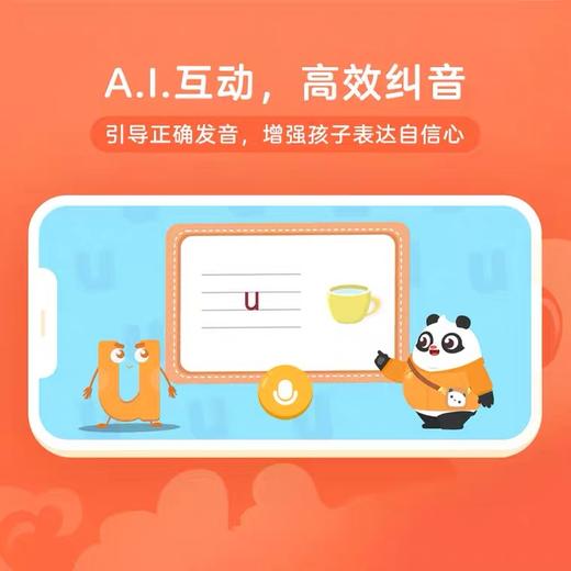 科大讯飞全球中文学习平台-幼学中文旗舰版3-8岁儿童语言启蒙AI学伴 学拼音识汉字 商品图2