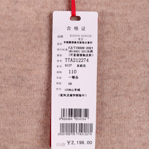 兔皇羊绒圆领嵌花短袖女套衫TTA212274 商品图2