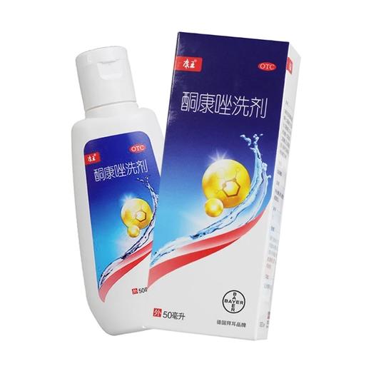 KJ 康王  酮康唑洗剂  2% 50ml 商品图0