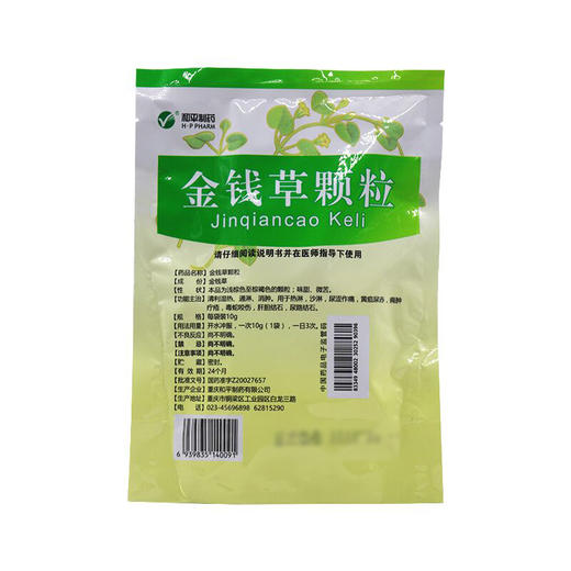 同和顺 金钱草颗粒 10g*9袋/包 热淋，沙淋，尿涩作痛，黄疸尿赤，痈肿疔疮，毒蛇咬伤，肝胆结石，尿路结石 商品图3