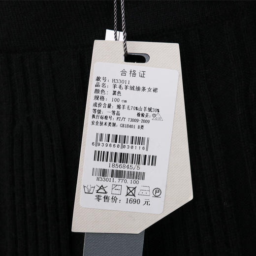 珍贝羊绒羊毛抽条女裙H33011 商品图2