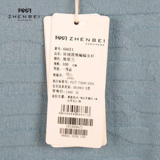 珍贝丝绒圆领蝙蝠女衫66631 商品图2