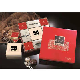 【128元/盒】稻香村富贵满堂月饼礼盒720g（0707433）