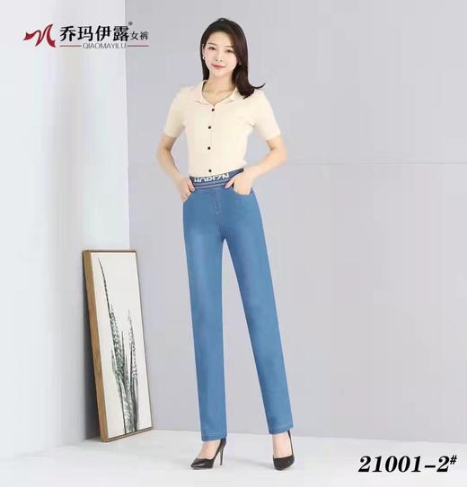 品牌：乔玛伊露 女针织牛仔裤 货号：21001 商品图0
