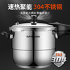 苏泊尔银河星不锈钢压力锅YS24E 商品缩略图4