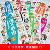 爆笑成语全套8册漫画书 小学生二三四五六年级课外书阅读中华成语故事大全幽默搞笑校园儿童绘本9-12岁人教版见贤思齐 商品缩略图2