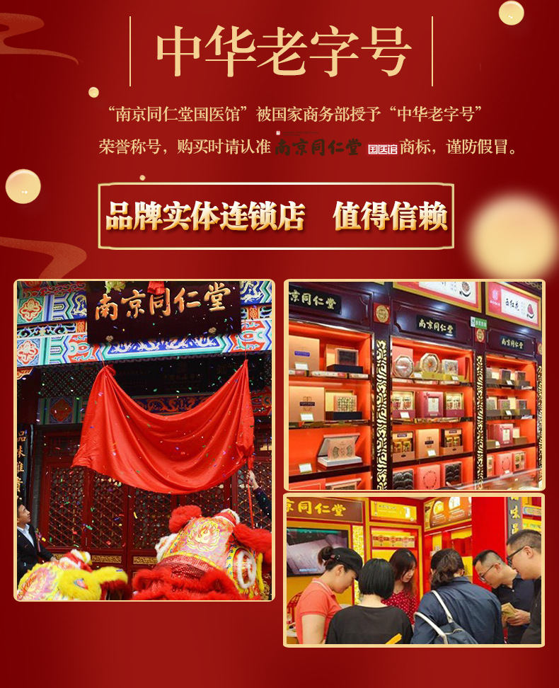 南京同仁堂介绍_02.jpg