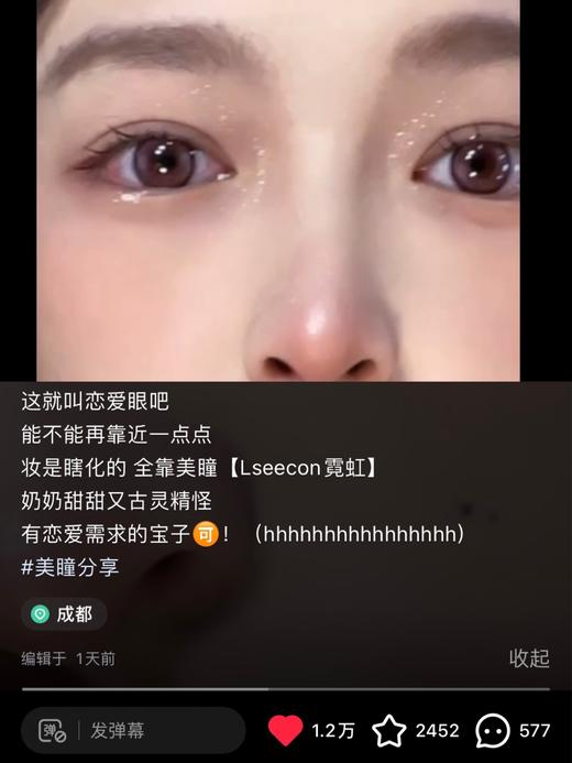 angelababy同款laseecon 霓虹 直径14.2mm着色13.4mm「124」ab带的是霓虹哦 商品图11