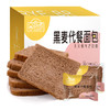 【食品酒水】全麦黑麦面包吐司1000g休闲零食大礼包爆品早餐食品 商品缩略图1