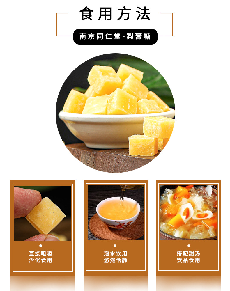 详情食用方法.jpg