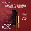 兰蔻（LANCOME） 小蛮腰哑光口红196/295/888/118/274/200/292/336 商品缩略图3