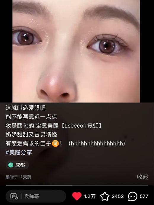 angelababy同款laseecon 美瞳 霓虹「124」直径14.2mm着色13.4mm ab带的是霓虹哦 商品图11