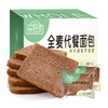 【食品酒水】全麦黑麦面包吐司1000g休闲零食大礼包爆品早餐食品 商品缩略图2