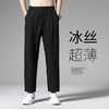 【服饰鞋包】冰丝裤小脚裤男夏季薄款速干束脚九分裤子时尚休闲运动裤 商品缩略图1