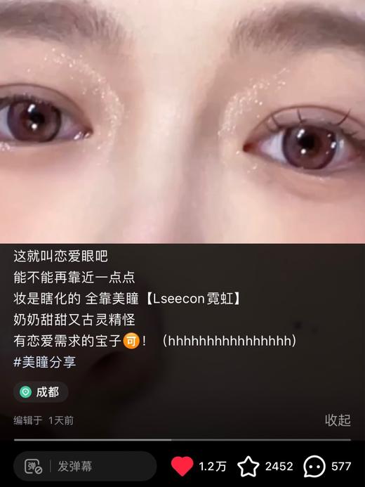 angelababy同款laseecon 美瞳 霓虹「124」直径14.2mm着色13.4mm ab带的是霓虹哦 商品图10