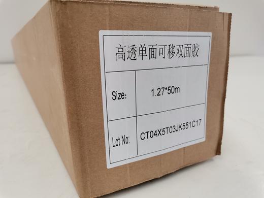 可移双面胶 商品图0