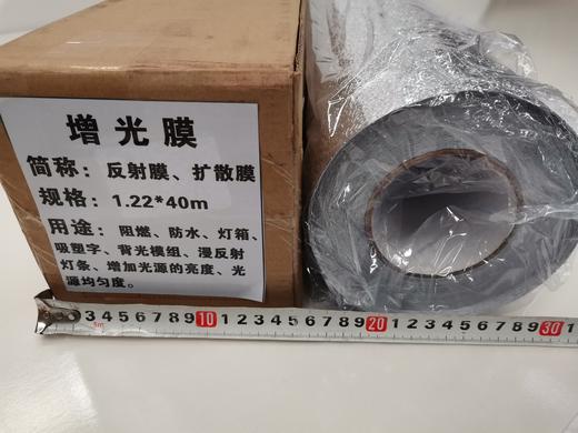 灯箱增光贴 商品图2