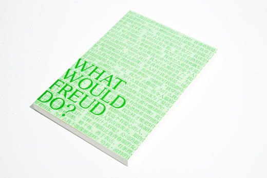 日常人文课：心理分析有什么用？ 商品图3