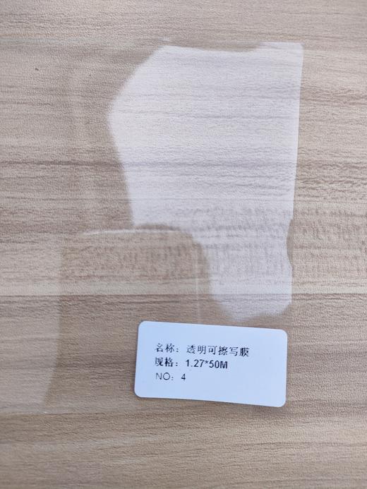 透明可擦写膜 商品图2