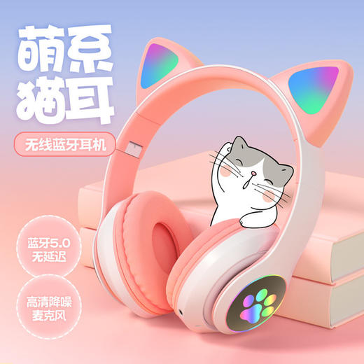 【耳机】爆款猫爪头戴式发光彩灯猫耳朵无线蓝牙耳机电脑游戏直播耳麦 商品图0