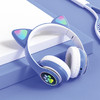 【耳机】爆款猫爪头戴式发光彩灯猫耳朵无线蓝牙耳机电脑游戏直播耳麦 商品缩略图7