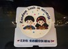 卡通情侣手绘蛋糕-低糖处理无添加 商品缩略图0