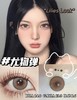 Lilies Look尤雾弹棕 14.0mm 韩产进口添加硅水凝胶 年抛 (LiliesLook) 商品缩略图0