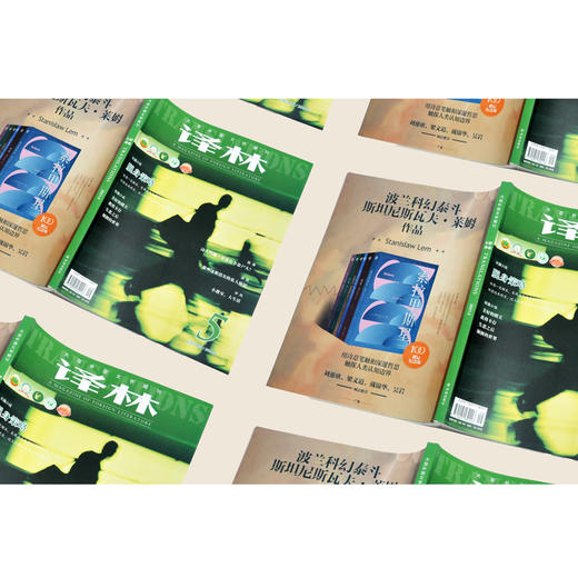 2021年《译林》期刊第五期 商品图2