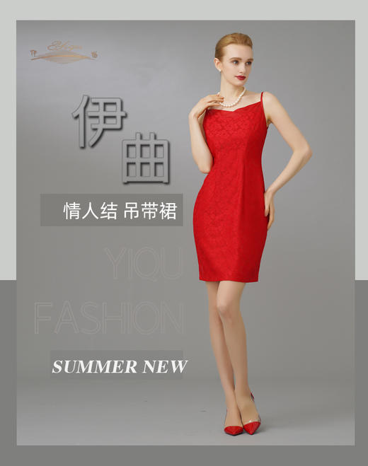 【特惠】YIQU|“情人结”吊带裙（锦缎红）PT 商品图5
