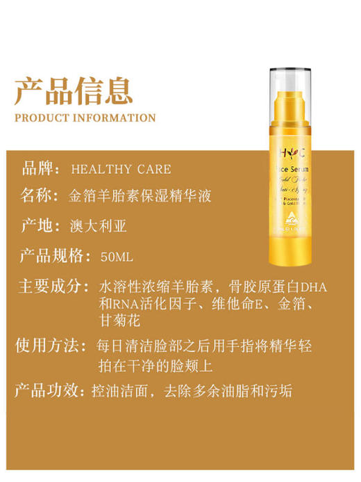XX 澳洲Healthy Care羊胎素精华 50ml 商品图2