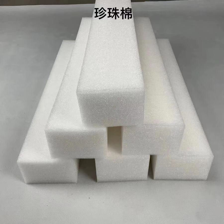 珍珠棉【运费自理】