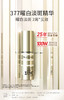 【中欧班列精选】城野医生VC377美白淡斑精华液18g BF 商品缩略图0