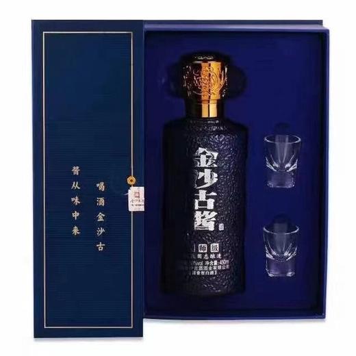 53度金沙古酱大师级酱香礼盒版450ml/盒 商品图0