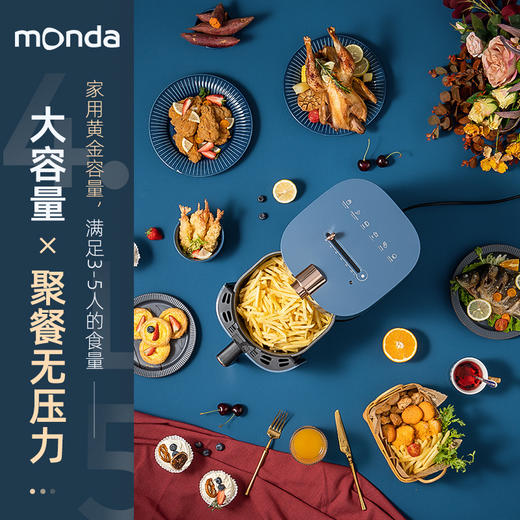Monda蒙达 空气炸锅机AF-16家用多功能 4.5L大容量智能电炸锅 商品图3