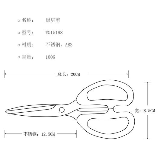  炊大皇剪刀厨房剪家用办公剪子多用剪 剪鸡骨剪肉 商品图4