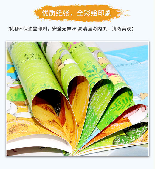 我的成长我做主（全十册） 商品图3