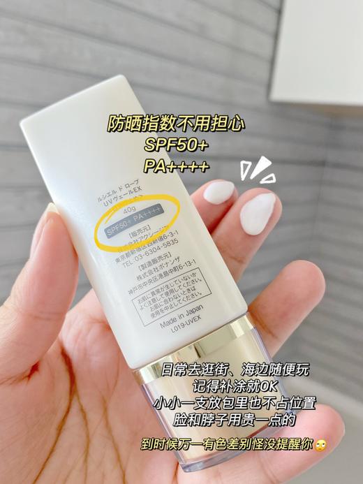 日本AXXZIA晓姿防晒霜40g 妆前隔离防护乳二合一防护霜SPF50+ 清爽控油敏感肌 商品图2