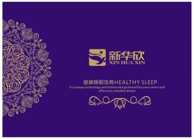 新华欣乳胶枕头