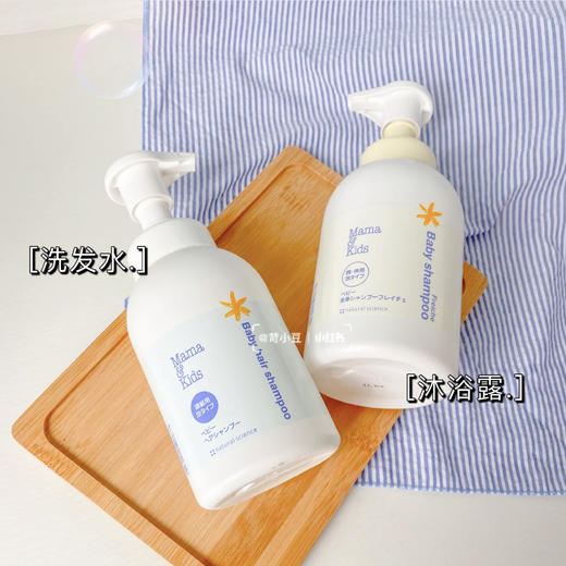 日本本土版 小童 mamakids洗发水 / 沐浴露泡泡按压嘴大瓶装 新生儿可用 商品图0