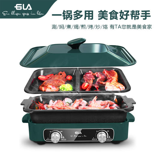 德国GLA 多功能料理锅GLA-LLG-01 家用电烤锅 烧烤炉一体蒸煮炒煎电火锅网红锅 商品图3
