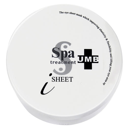 BF 日本spa treatmentUMB黑白蛇毒眼膜236g 商品图1
