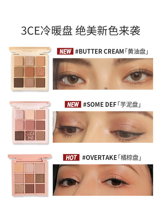 BF  3CE九宫格眼影 商品图2