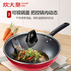 炊大皇炫彩不粘系列炒菜锅 30cm家用不粘锅电磁炉燃气通用炒锅 商品缩略图1