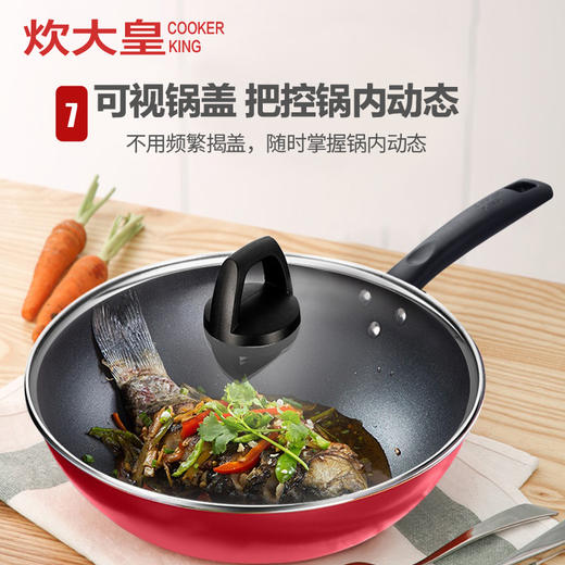 炊大皇炫彩不粘系列炒菜锅 30cm家用不粘锅电磁炉燃气通用炒锅 商品图1